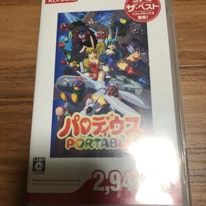 一パロディウスポータブル PSP