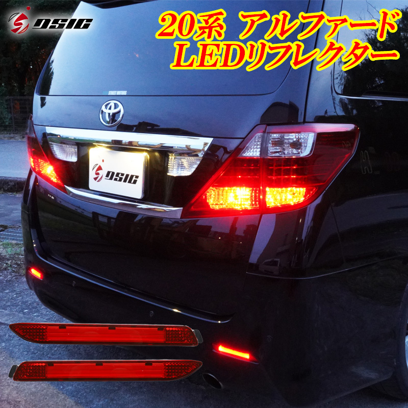 ギャラクス 反射タイプ LEDリフレクター AL3-RRF-R レッド トヨタ