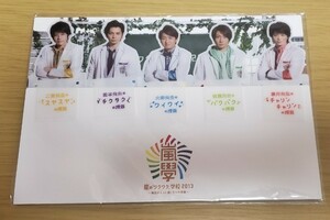 嵐のワクワク学校 ブックマーカー