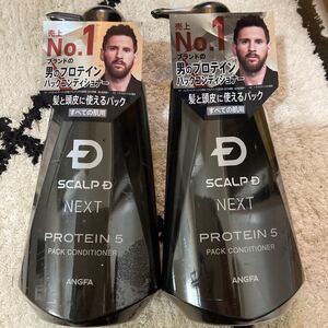 アンファースカルプDネクスト コンディショナー