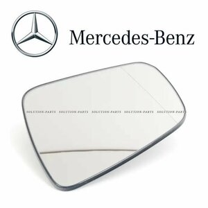 【優良品】 Mercedes-Benz ドアミラーガラス ミラーレンズ W204 Cクラス C280 C300 C320 C350 C63 AMG ドアミラーレンズ 2048100921 ベンツ