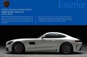 【WALD BlackBison Edtion】 Mercedes-Benz AMG GT 15y~ FRP製 リア バンパー スポイラー エアロ ブラックバイソン バルド ベンツ C190