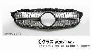 【WALD Blan Ballen】 Mercedes-Benz ダイヤモンドグリル Cクラス W205 2014y～ アヴァンギャルド用 (ブラック/クローム) フロント グリル