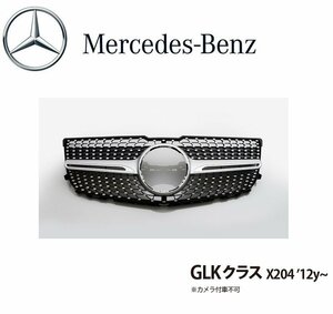 【WALD Blan Ballen】 Mercedes-Benz GLKクラス X204 2012y～ ダイヤモンドグリル (シルバー/クローム) フロント グリル ラジエター グリル