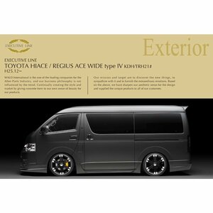 【WALD-Executive Line】 TOYOTA ハイエース H25.12～ ワイド 用 ロング対応 KDH21 TRH21 210系 リアバンパースポイラー レジアスエース