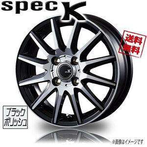 ホイール新品 4本セット BEST SPEC-K ブラックポリッシュ 15インチ 4H100 4.5J+45 業販4本購入で送料無料