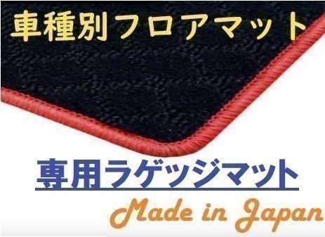 『ランドクルーザー300 7人乗』R3/8~年用 日本製オリジナルフロアマット(生地) ■TO-698■