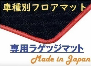 『エスクァイア（コンソールボックス無）』H26/10～R3/12年用 日本製オリジナルフロアマット(生地)　　■TO-152■