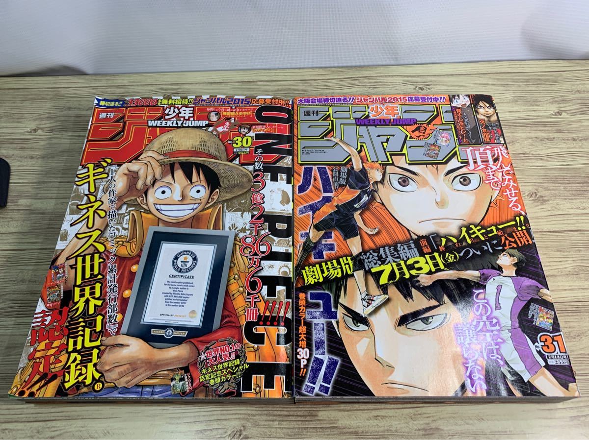 週刊少年ジャンプ 2009年3号 2012年2号 2冊 未読品 遊戯王カード付-