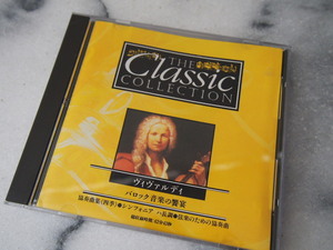 CD★音楽★クラシック★協奏曲★THE Classic COLLECTION ヴィヴァルディ バロック音楽の饗宴★1994年