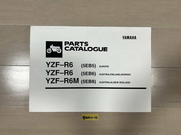 【送料無料】 ヤマハ YZF-R6 ’99 パーツリスト 英語版 5EB5 5EB6 5EB8 YZF-R6M パーツカタログ 整備書 (A40712-113)