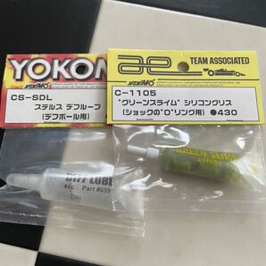 アソシエイテッド社製 ステルスデフルーブ/グリーンスライム ショック用シリコングリス 未使用品セット rc10 associated アソシ ヨコモ
