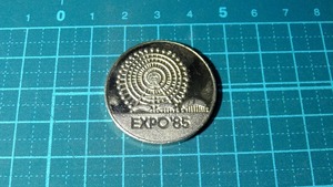 1985年 茨城県 TSUKUBA 博覧会 つくばEXPO'85 テクノコスモス 記念品 記念章 記念メダル 記章 スーベニア 茶平工業 スタンプコイン