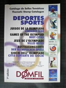 《X-42/冊子》DOMFIL / オリンピック切手・ホスト国発行分のみ・1998年長野冬季まで