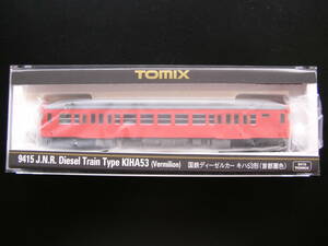 トミックス TOMIX キハ53（首都圏色）ディーゼルカー 動力車【鉄道模型】新品