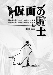 ヤフオク 戦乙女 本 雑誌 の中古品 新品 古本一覧 ヤフオク 戦乙女 本 雑誌 の中古品 新品 古本一覧