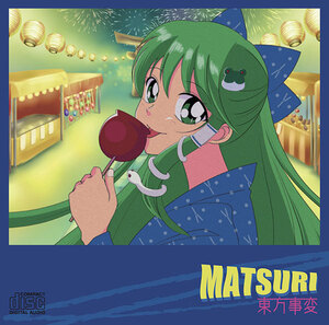 MATSURI　-東方事変-