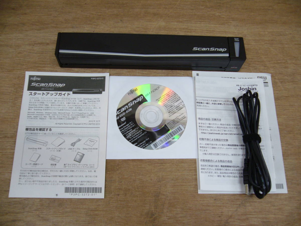 ヤフオク! -「scansnap s1100」の落札相場・落札価格
