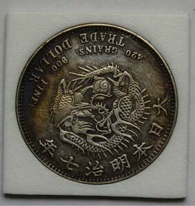 明治7年　貿易銀　銀貨　重さ27.2g 比重10.1