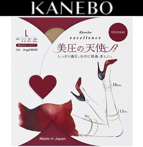 postage 250 jpy ~( prompt decision is free shipping )kanebo excellence beautiful pressure. angel (DCY) stockings L size 2 pair go in Angel beige height put on pressure support made in Japan Kanebo 
