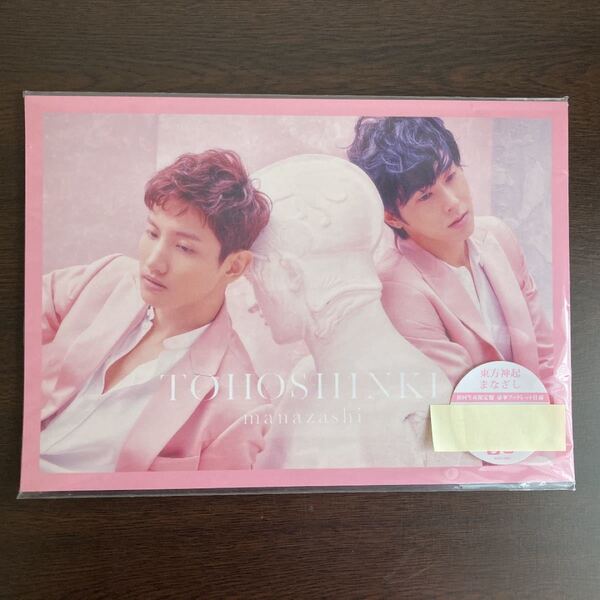 東方神起 CD. ♪まなざし♪ 初回生産限定盤 豪華ブックレット使用