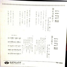 【検聴合格】1973年・超稀少盤！山下雄三「別れの街かど/昼も夜も」【EP】_画像4