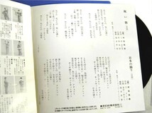【検聴合格】1982年・超稀少盤！美盤！村田英雄「祝い歌・日本の踊り」【EP】_画像3
