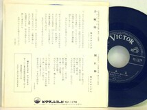 【検聴合格】1974年・並盤・殿様キングス 「 夫婦鏡・別れ椿 」【EP】_画像3