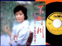 【検聴合格】1985年・美盤！笹みどり「下田川/そんな女です」【EP】_画像2