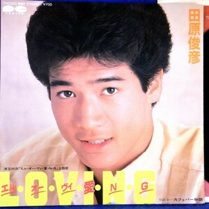 【検聴合格】1983年・美盤！田原俊彦「エル・オー・ヴィ・愛・NG/カフェバー物語」【EP】