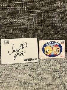  boat race goods Toda boat race angle ... autographed QUO card 500