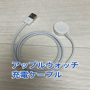 アップルウォッチ 純正互換充電器 Watch 充電ケーブル