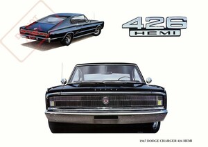 アートポスター『1967 ダッジ・チャージャー』クライスラー ディーラー★MOPAR/モパー/Dodge Charger/マッスルカー