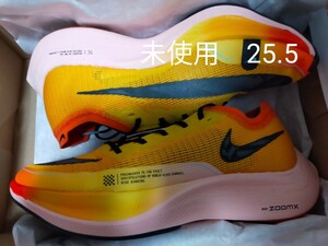 ヴェイパーフライ 25.5 未使用 NIKE ナイキ