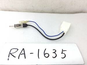 RA-1635　トヨタ スバル ラジオ（JASO規格）変換コード　中古　即決品 定形外OK