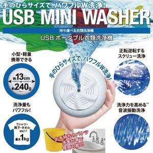  portable clothes washing machine screw washing powerful sonic oscillation washing compact USB washing machine 