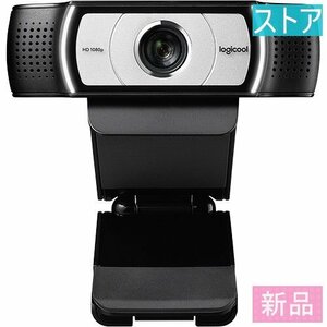 新品・ストア★Webカメラ(1080pで最大4倍ズーム、90度の視野角) logicool ロジクール WEBCAM　ウェブカメラ C930eR