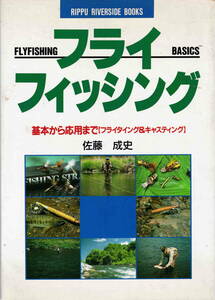  Sato . history work *[ fly fishing basis from respondent for till ]. manner bookstore 