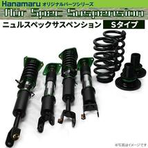 ミツビシ ランサー エボリューション 4 5 6 （CP9A/CN9A）1996～2000年用 ニュルスペックサスペンション Sタイプ ランエボ ■受注生産品■ _画像1