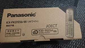 パナソニック Panasonic 増設 子機 KX-FKD556-W ホワイト