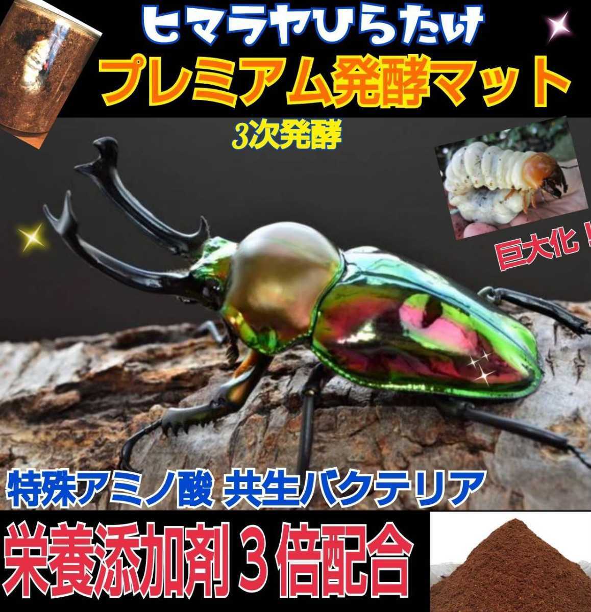 極上！プレミアム3次発酵カブトムシマット6袋トレハロース