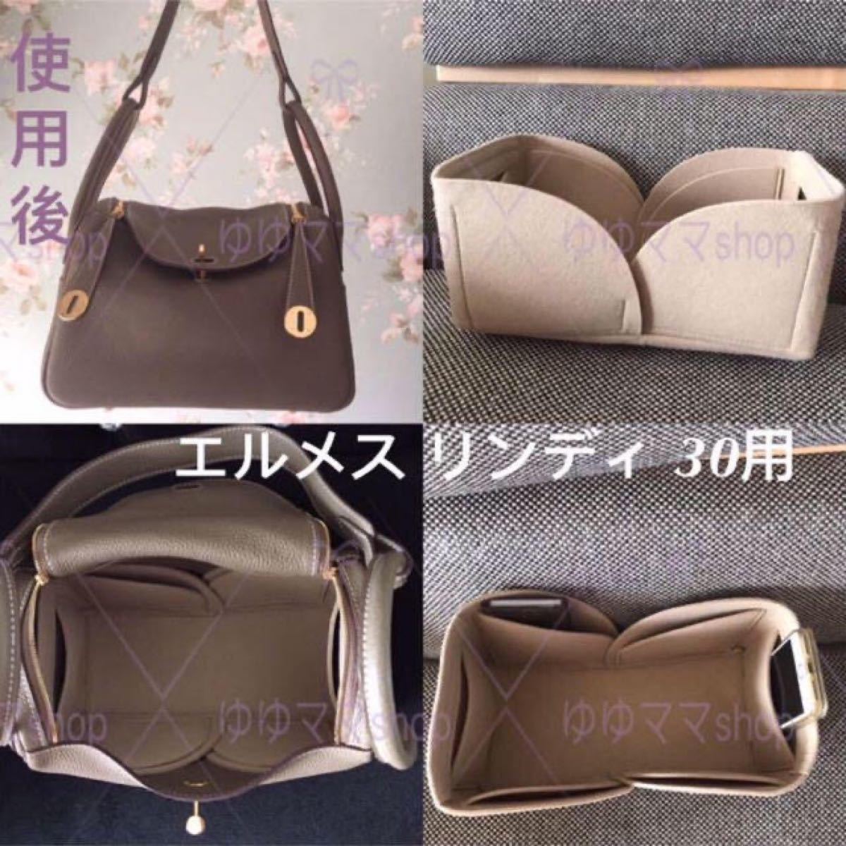 専門店の安心の1ヶ月保証付 新品バッグインバッグ インナーバッグ ブラック色 リンディ26cm用 通販 美品 エルメス HERMES リンディ34用オーガナイザー 黒 インナーバッグ