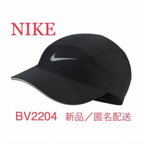 NIKE ナイキ ランニング キャップ BV2204