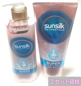 サンシルク スーパーシャンプー & コンディショナー 2セット ブルー