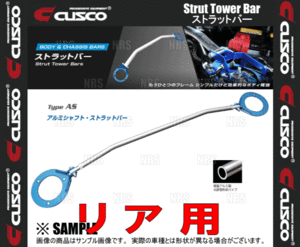 CUSCO Cusco strut tower bar Type-AS ( rear ) beet PP1 1991/5~1996/2 2WD car (300-511-A