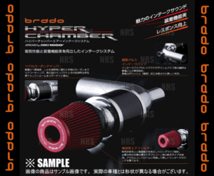 brado ブラード ハイパーチャンバー ヴェルファイア ANH20W/ANH25W 2AZ-FE H20/5～ (HC-AV-01