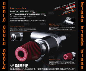 brado ブラード ハイパーチャンバー クラウン アスリート GRS184 2GR-FSE H20/5～ (HC-CR-01