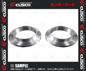 CUSCO クスコ センターシート (スペーサー) ID73/ID63 73-63mm 5mm 2個セット (00B-665-02-2S