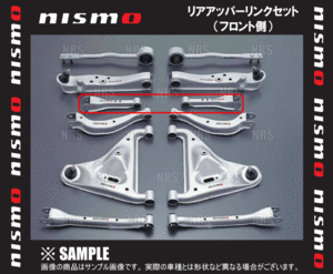 NISMO ニスモ Rear Upper Link Set リアアッパーリンクセット (フロント側)　ローレル　C33/HC33/HCC33 (55125-RS580