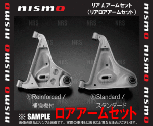 NISMO ニスモ Rear A Arm Set リアAアームセット (強化タイプ)　スカイライン　R33/R34/ER33/ECR33/ER34 (55550-RS591